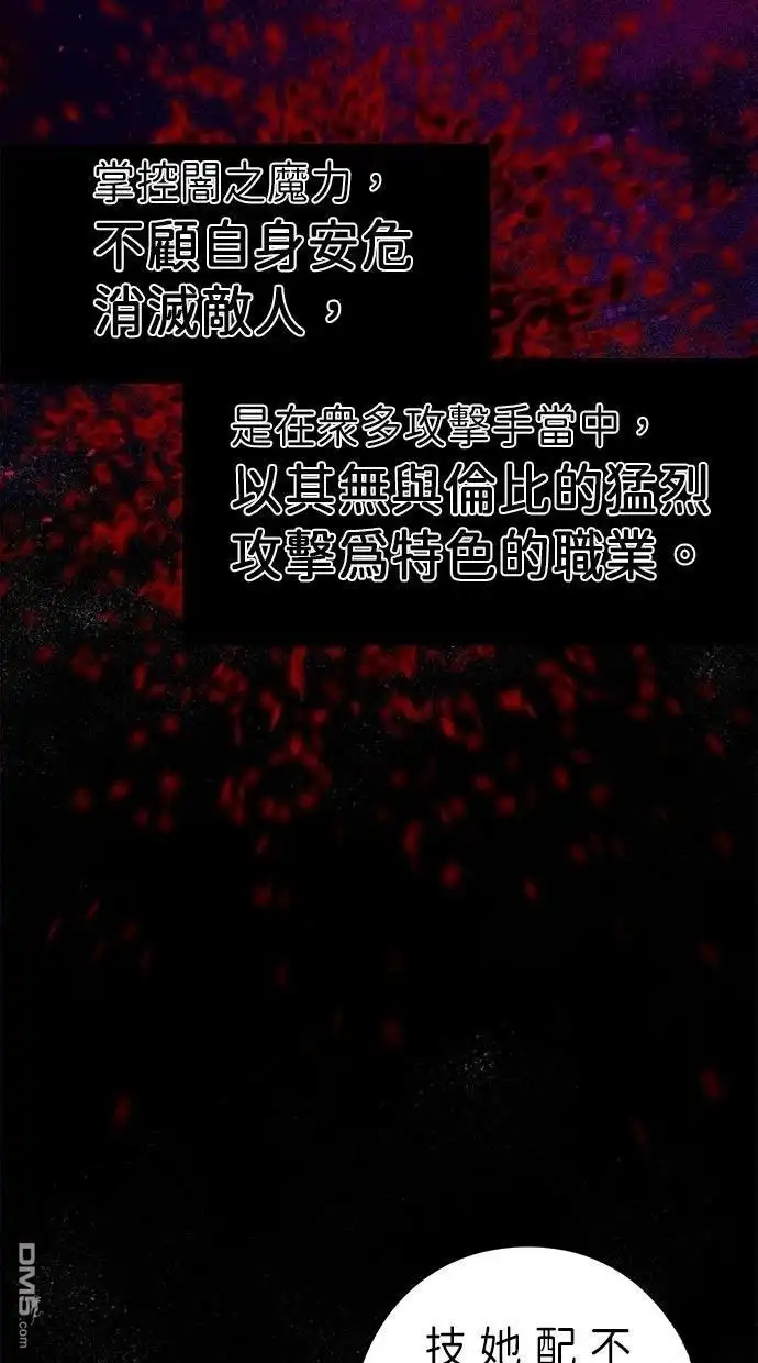 《重生为重力控制者挑战最强》第53话 第27页