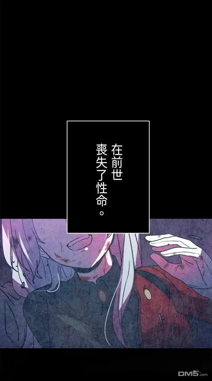 《重生为重力控制者挑战最强》第53话 第39页