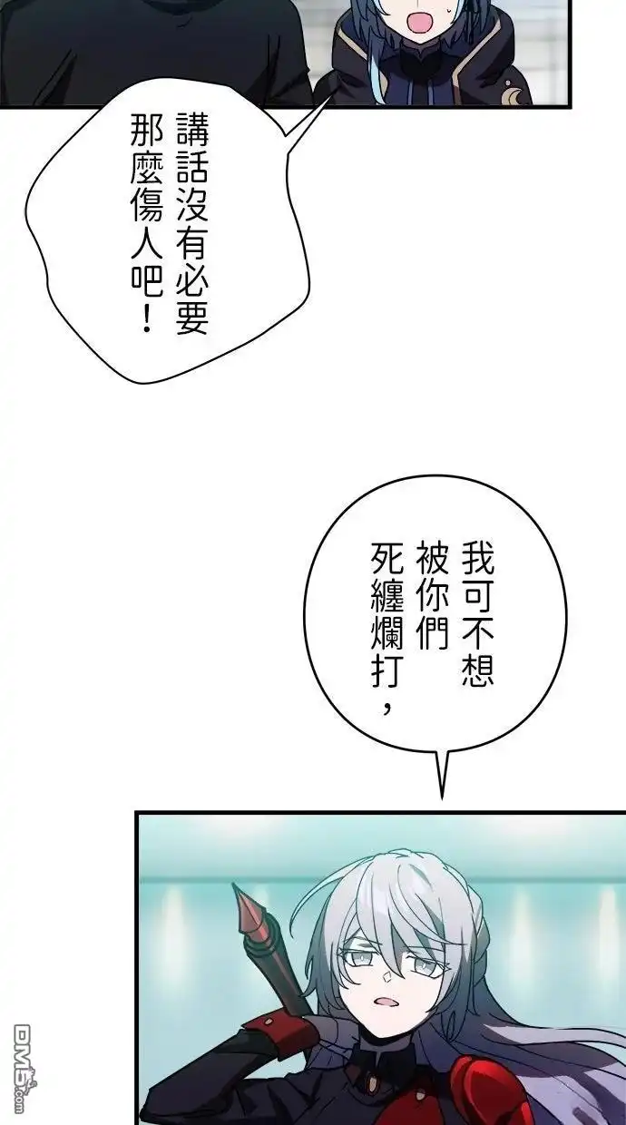 《重生为重力控制者挑战最强》第53话 第3页