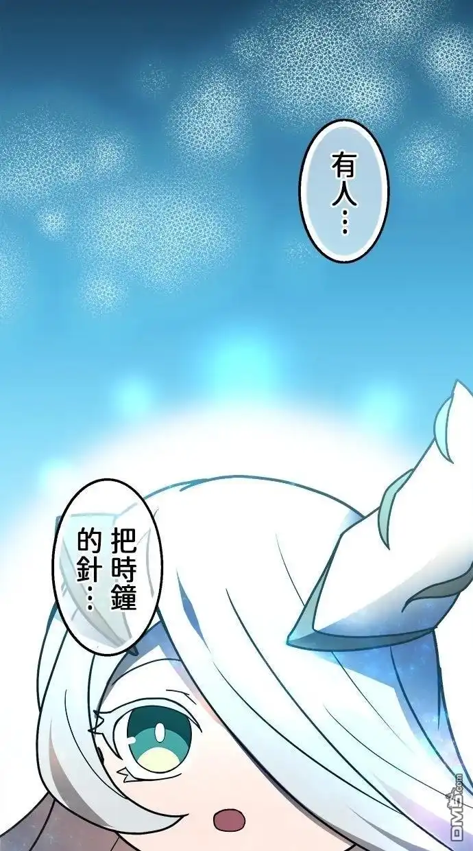 《重生为重力控制者挑战最强》第53话 第46页