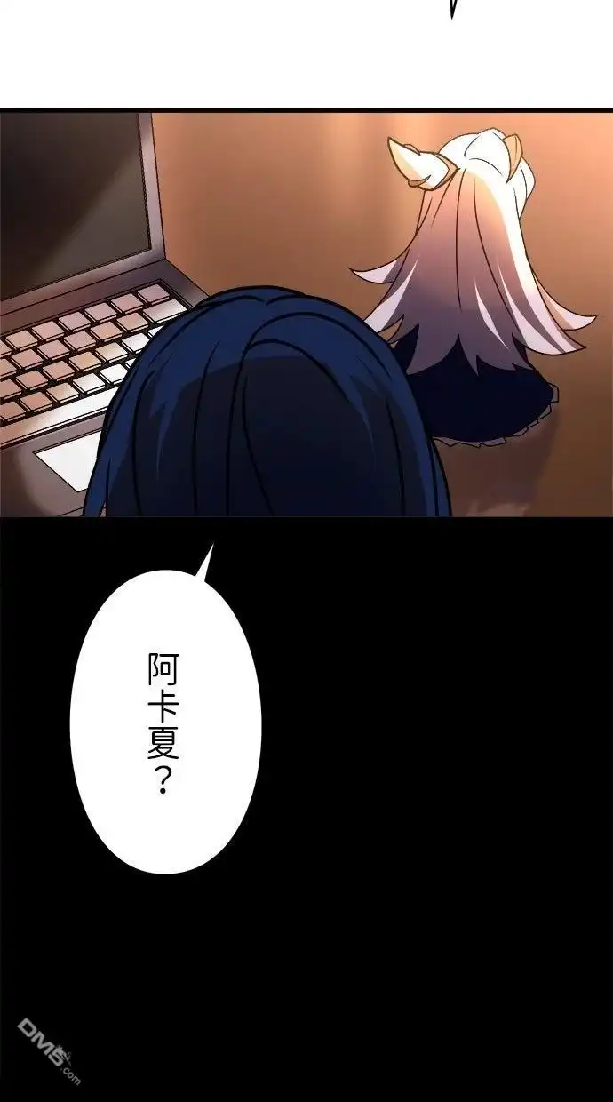 《重生为重力控制者挑战最强》第53话 第44页