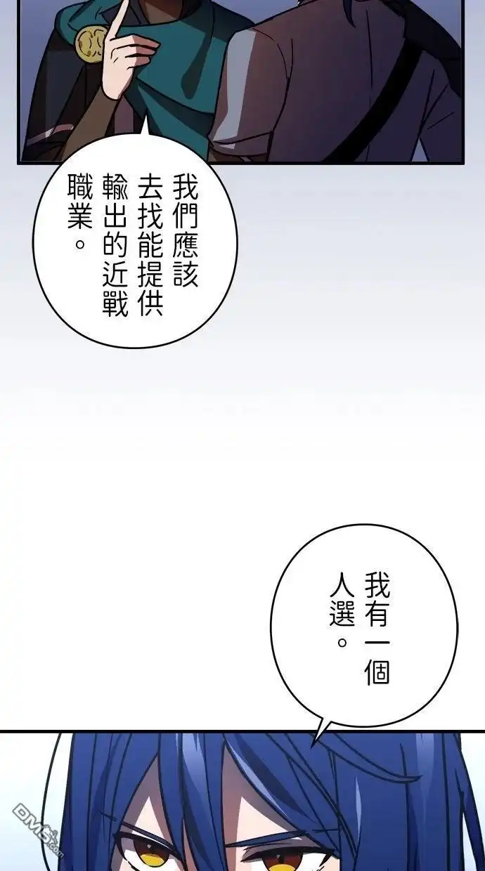 《重生为重力控制者挑战最强》第53话 第54页