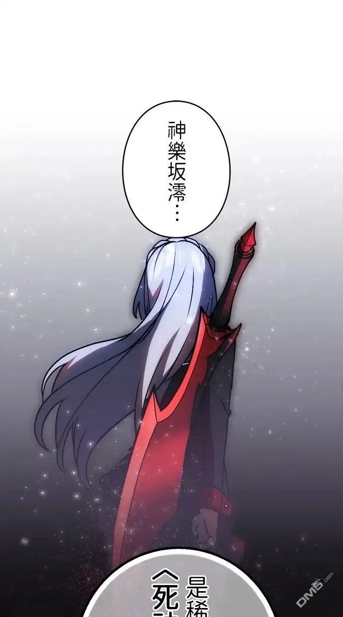 《重生为重力控制者挑战最强》第53话 第25页