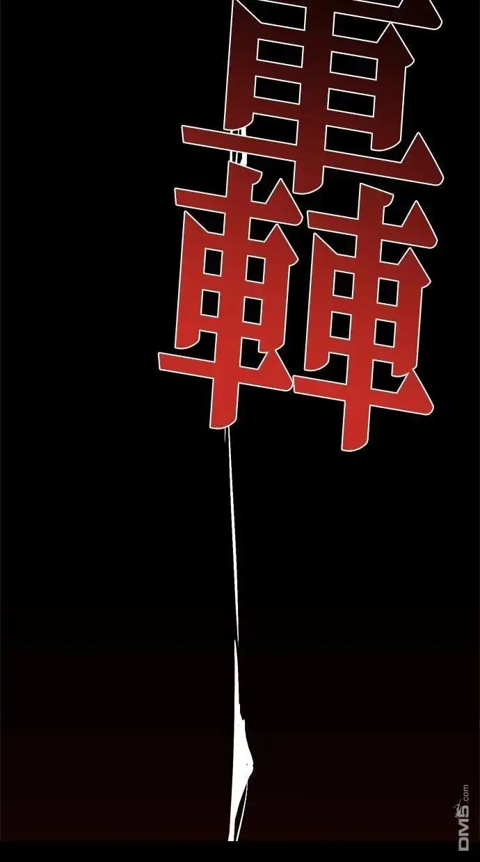 《重生为重力控制者挑战最强》第53话 第73页