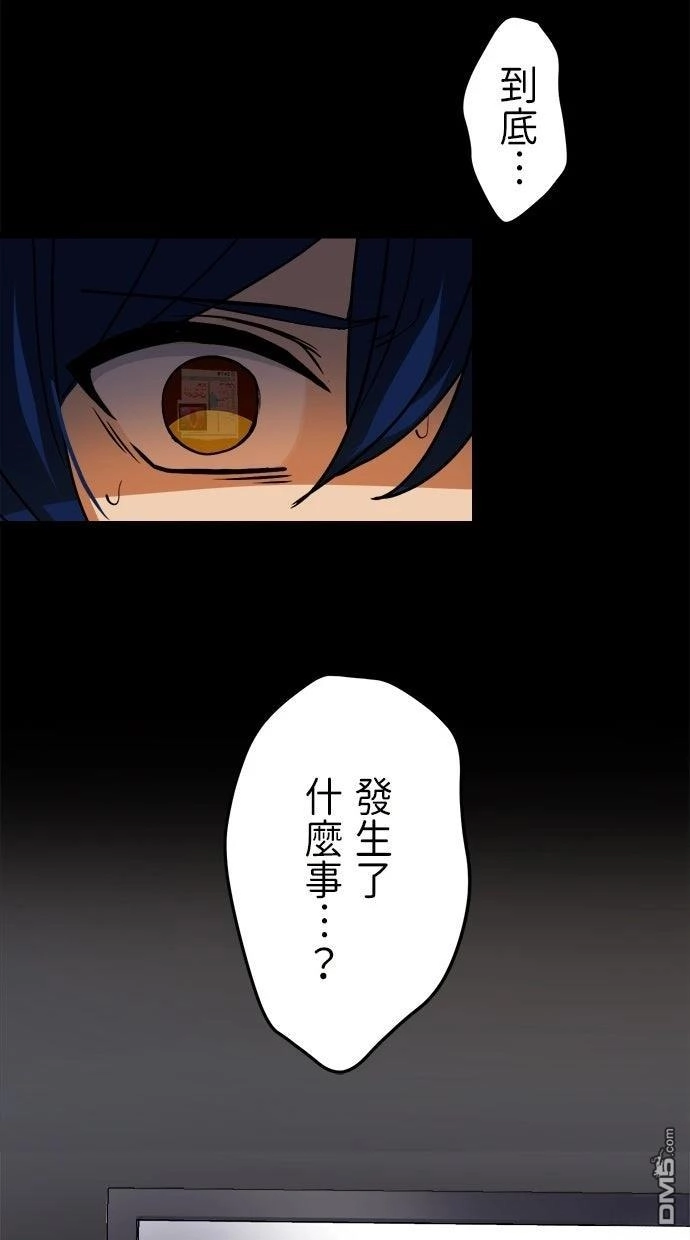 《重生为重力控制者挑战最强》第53话 第83页