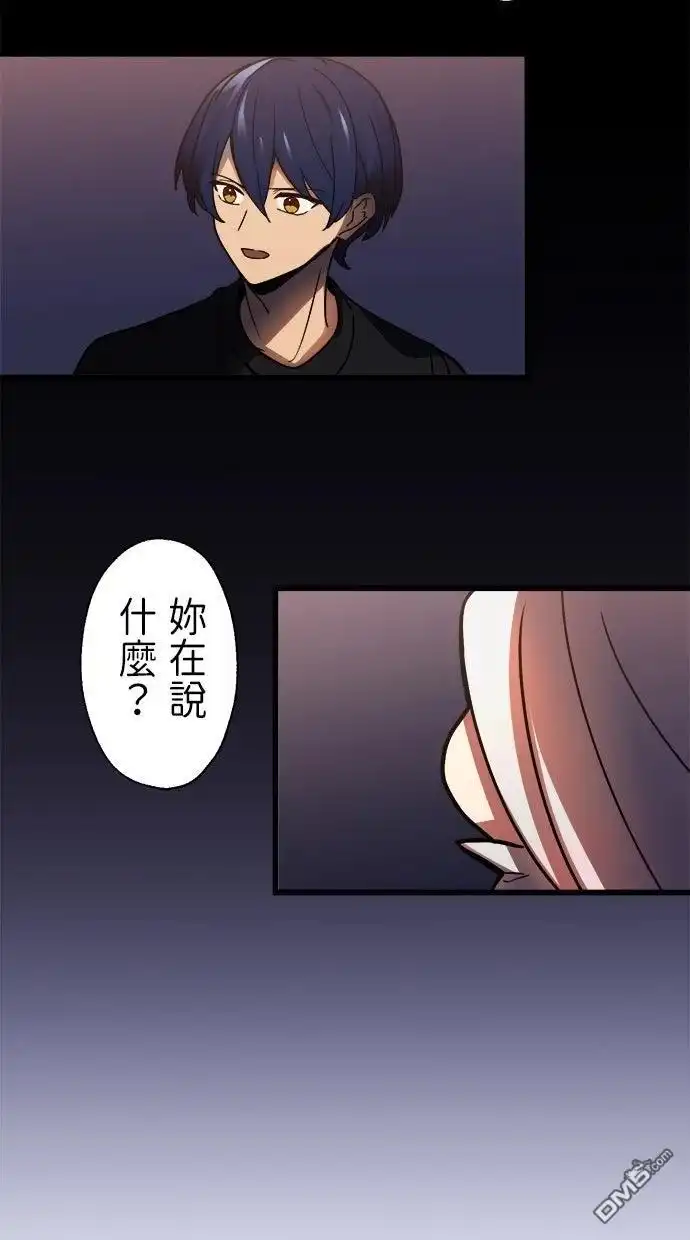 《重生为重力控制者挑战最强》第53话 第48页