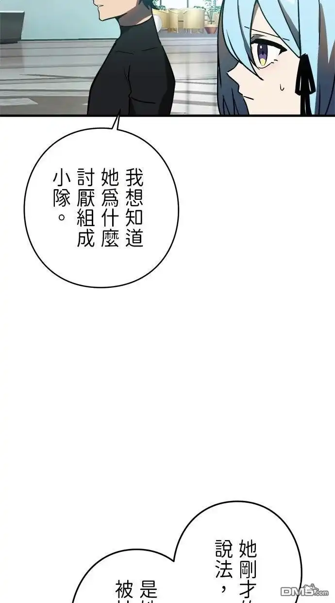 《重生为重力控制者挑战最强》第53话 第19页