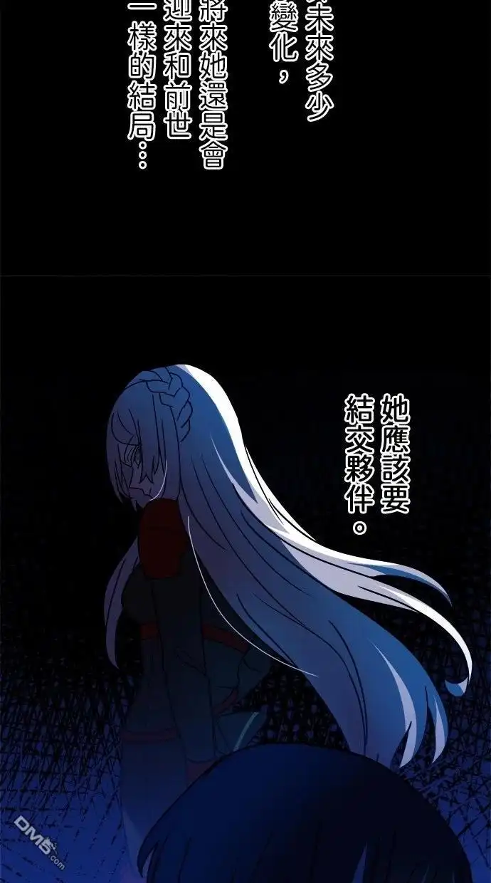 《重生为重力控制者挑战最强》第53话 第41页
