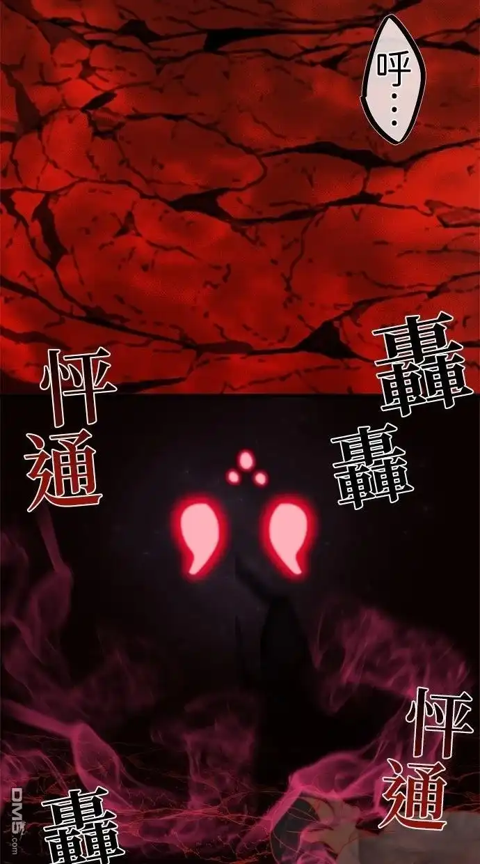《重生为重力控制者挑战最强》第53话 第71页