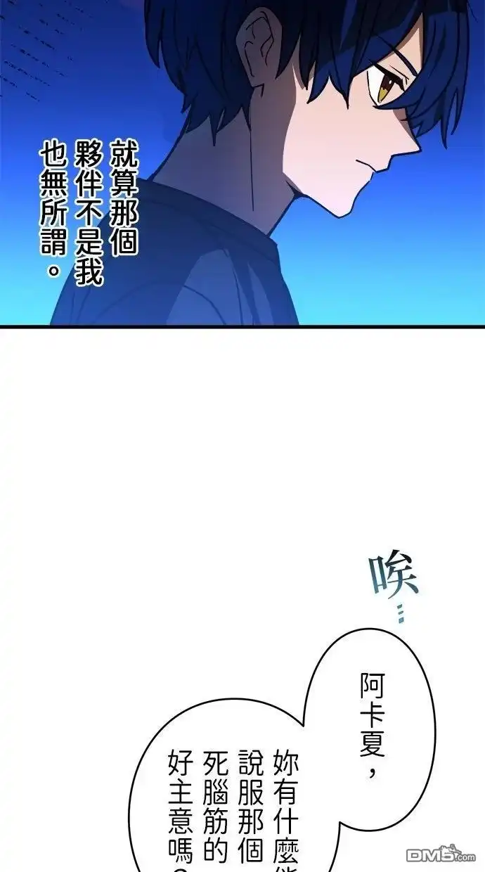 《重生为重力控制者挑战最强》第53话 第42页