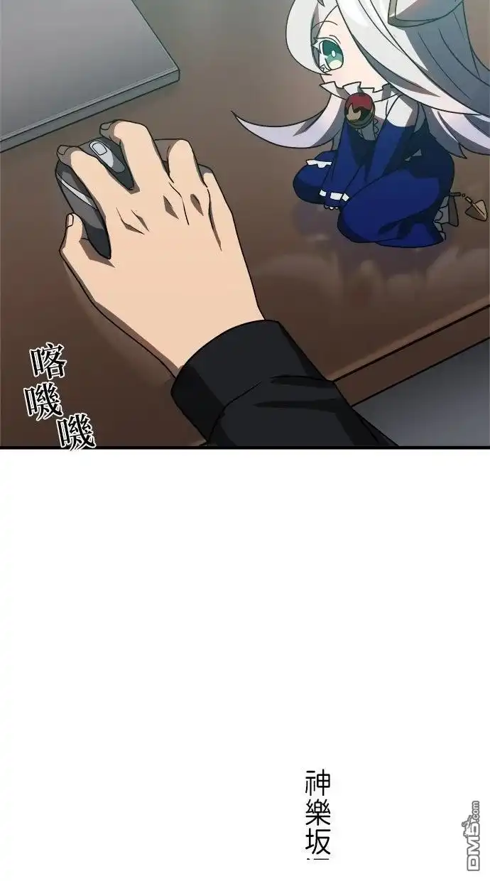 《重生为重力控制者挑战最强》第53话 第36页