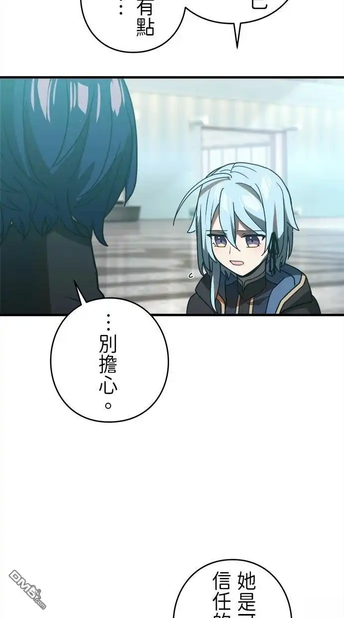 《重生为重力控制者挑战最强》第53话 第31页