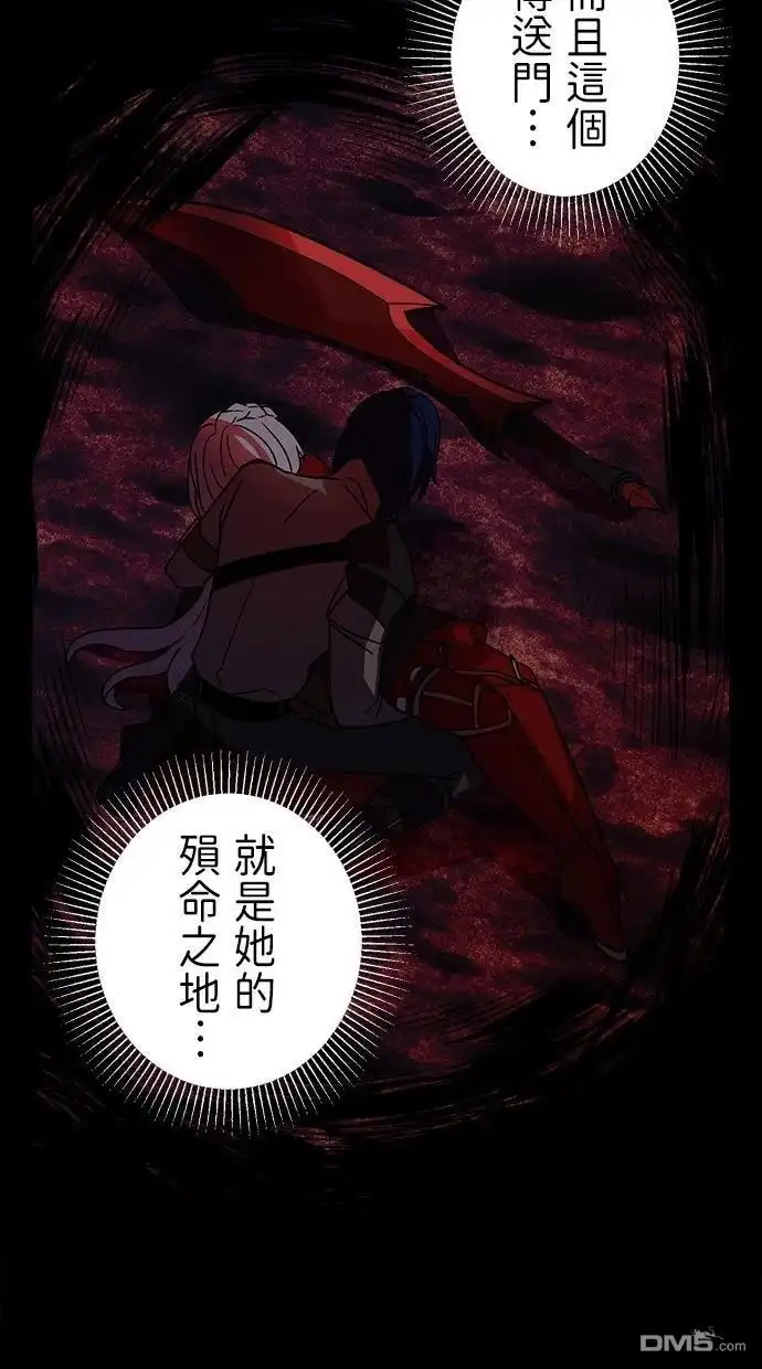 《重生为重力控制者挑战最强》第53话 第82页