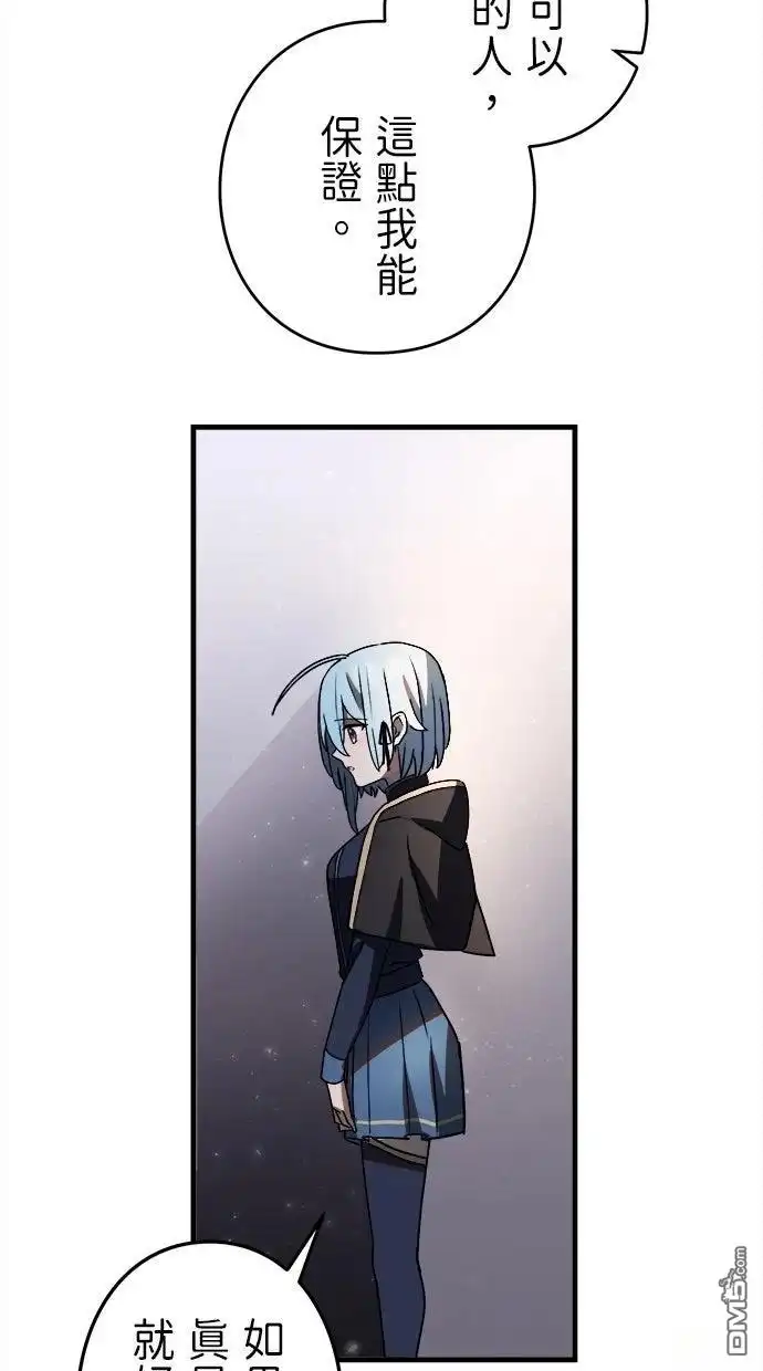 《重生为重力控制者挑战最强》第53话 第32页