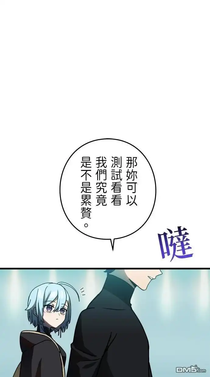 《重生为重力控制者挑战最强》第53话 第9页