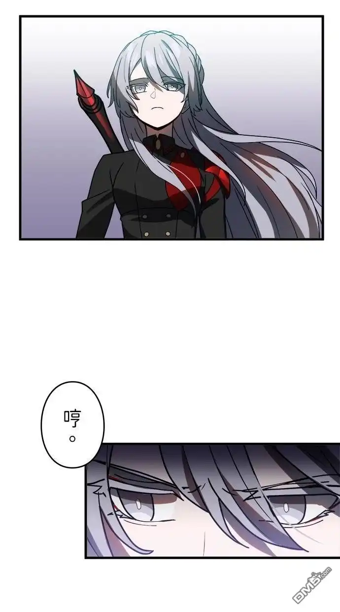 《重生为重力控制者挑战最强》第53话 第6页