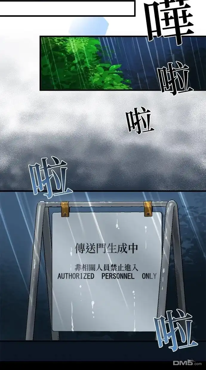 《重生为重力控制者挑战最强》第53话 第64页