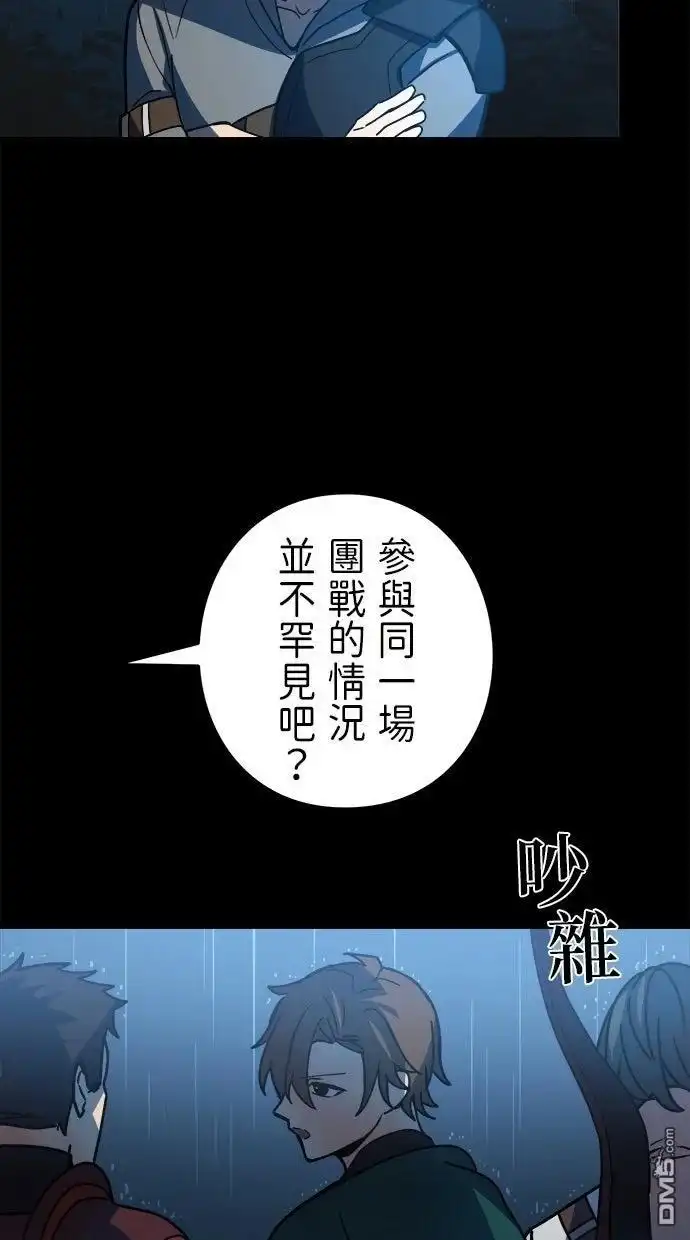 《重生为重力控制者挑战最强》第53话 第66页