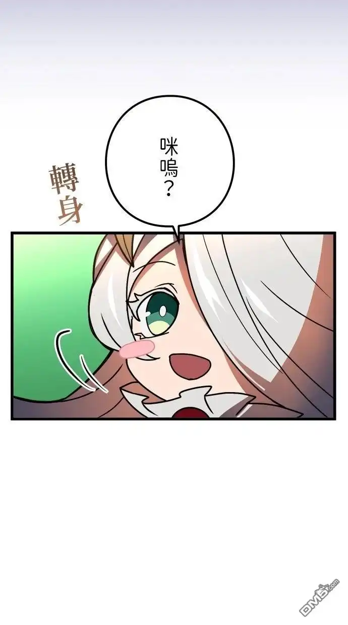 《重生为重力控制者挑战最强》第53话 第49页