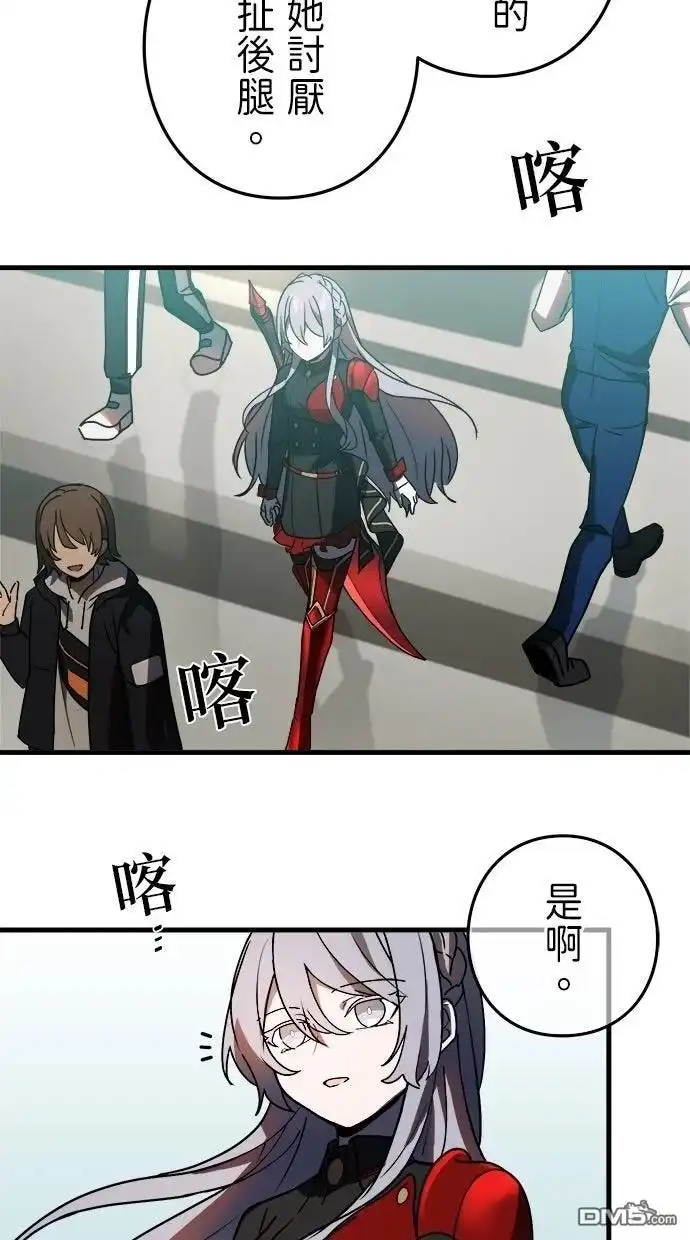 《重生为重力控制者挑战最强》第53话 第20页