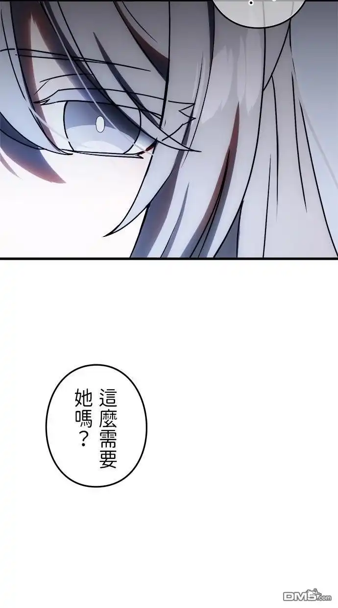 《重生为重力控制者挑战最强》第53话 第24页