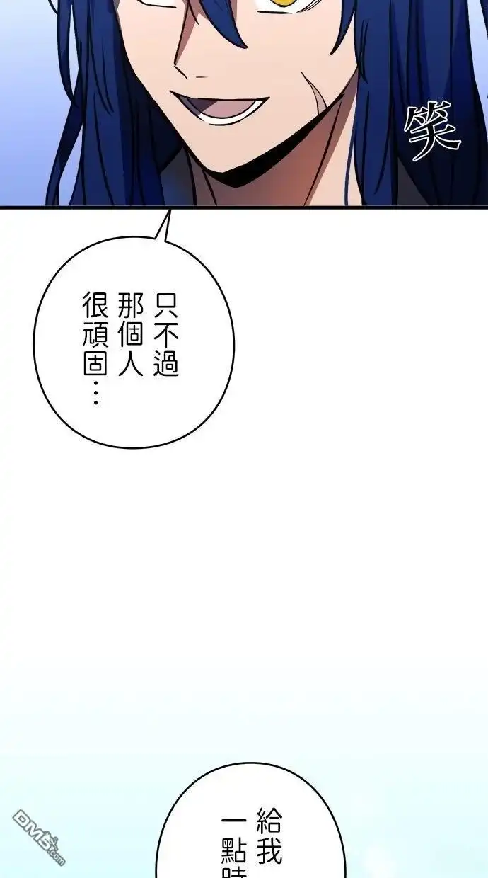 《重生为重力控制者挑战最强》第53话 第55页