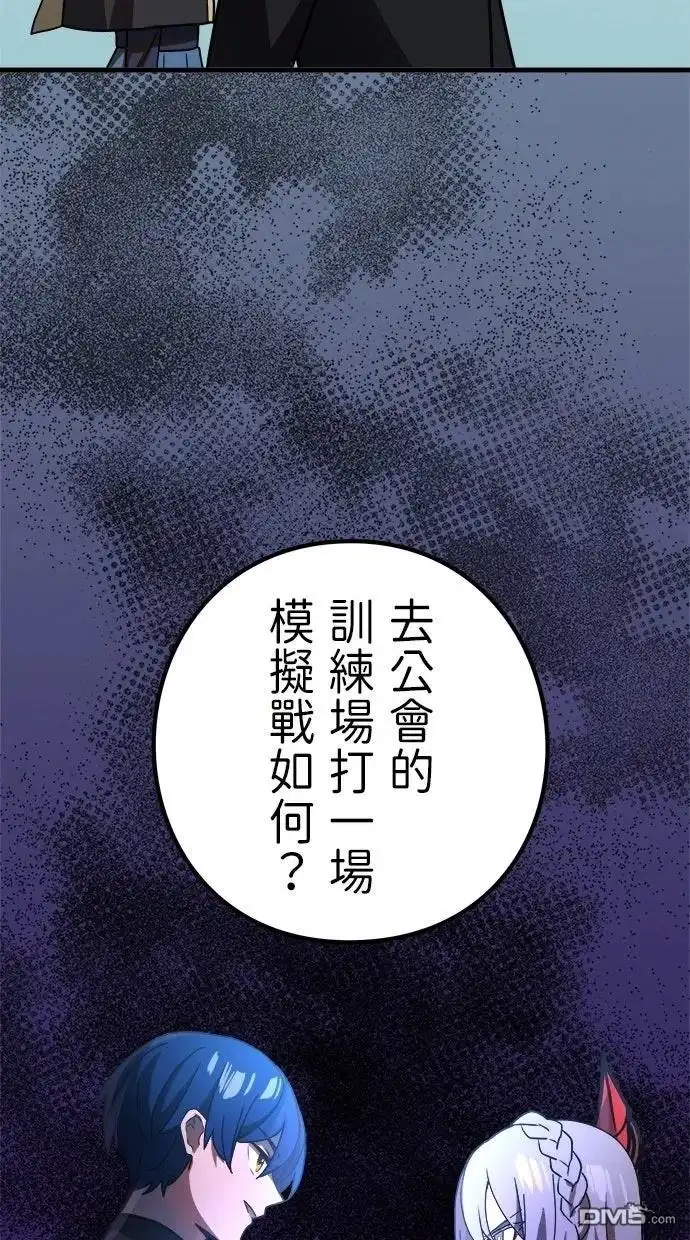 《重生为重力控制者挑战最强》第53话 第10页