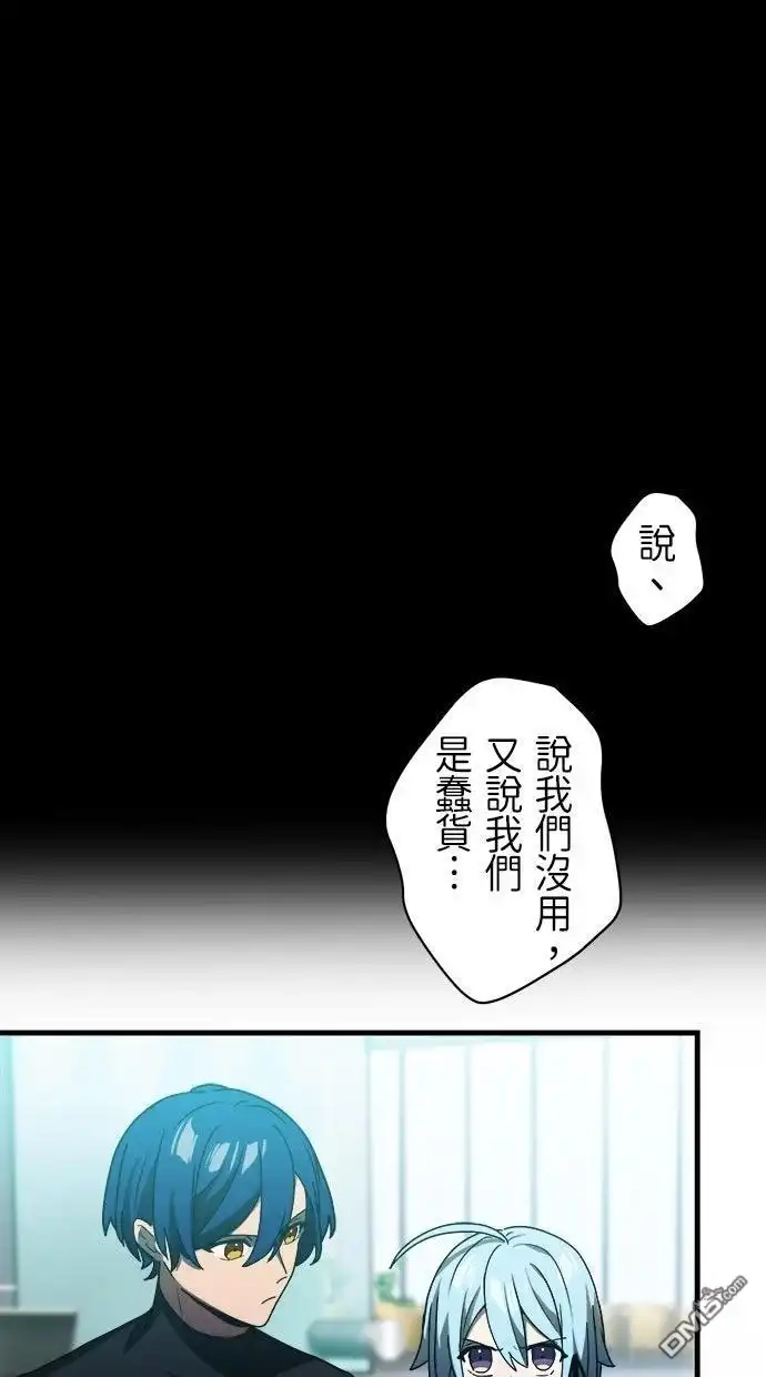 《重生为重力控制者挑战最强》第53话 第2页