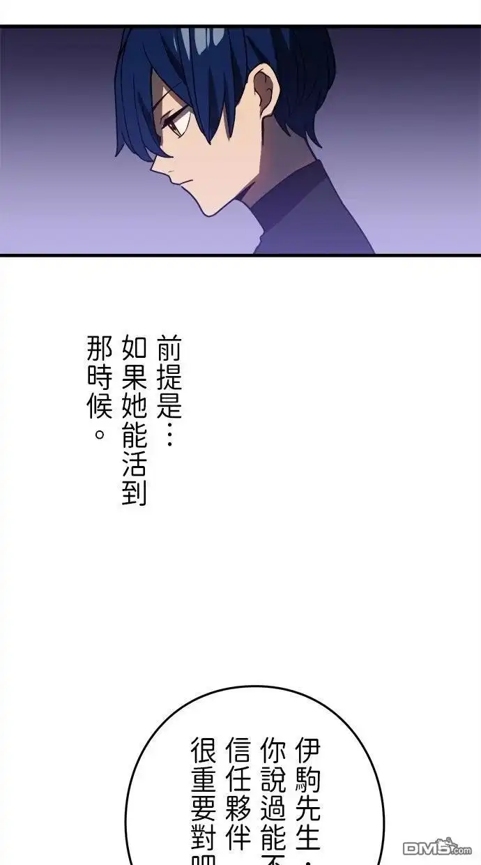《重生为重力控制者挑战最强》第53话 第29页