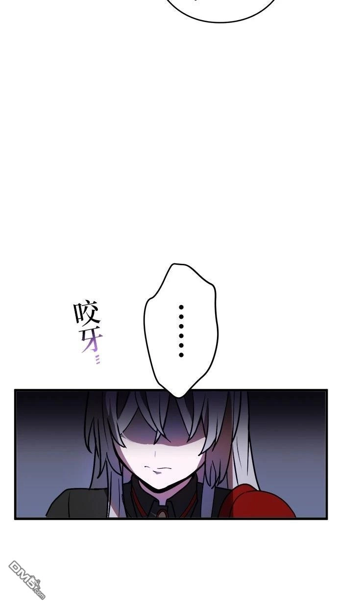 《重生为重力控制者挑战最强》第53话 第8页