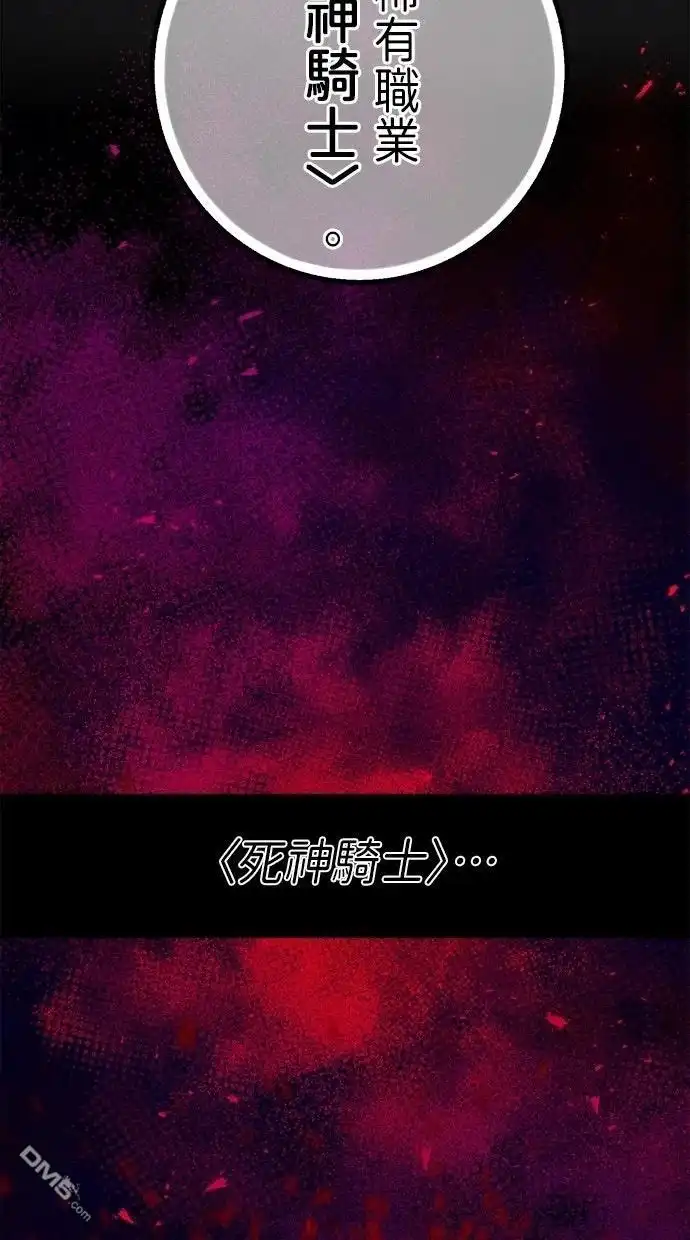《重生为重力控制者挑战最强》第53话 第26页