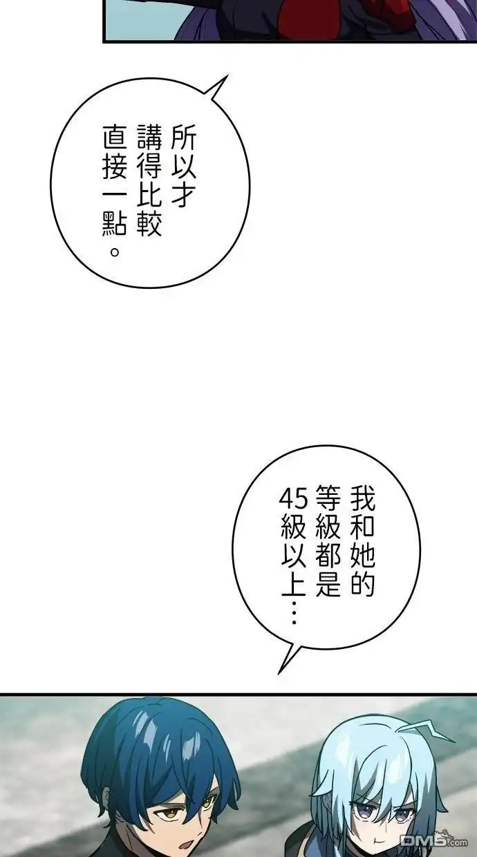 《重生为重力控制者挑战最强》第53话 第4页