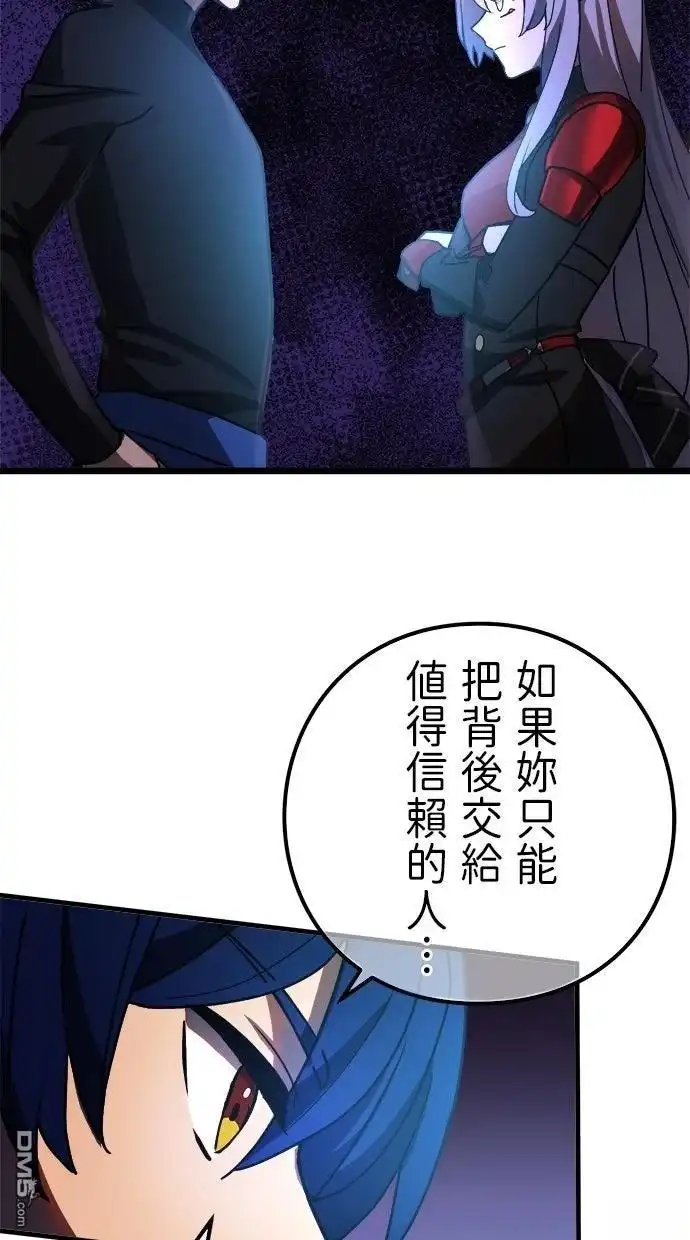 《重生为重力控制者挑战最强》第53话 第11页