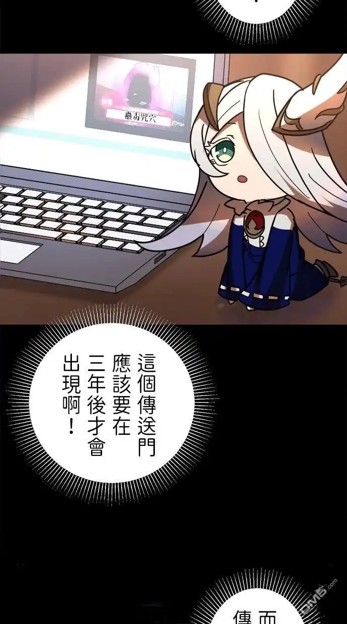 《重生为重力控制者挑战最强》第53话 第81页
