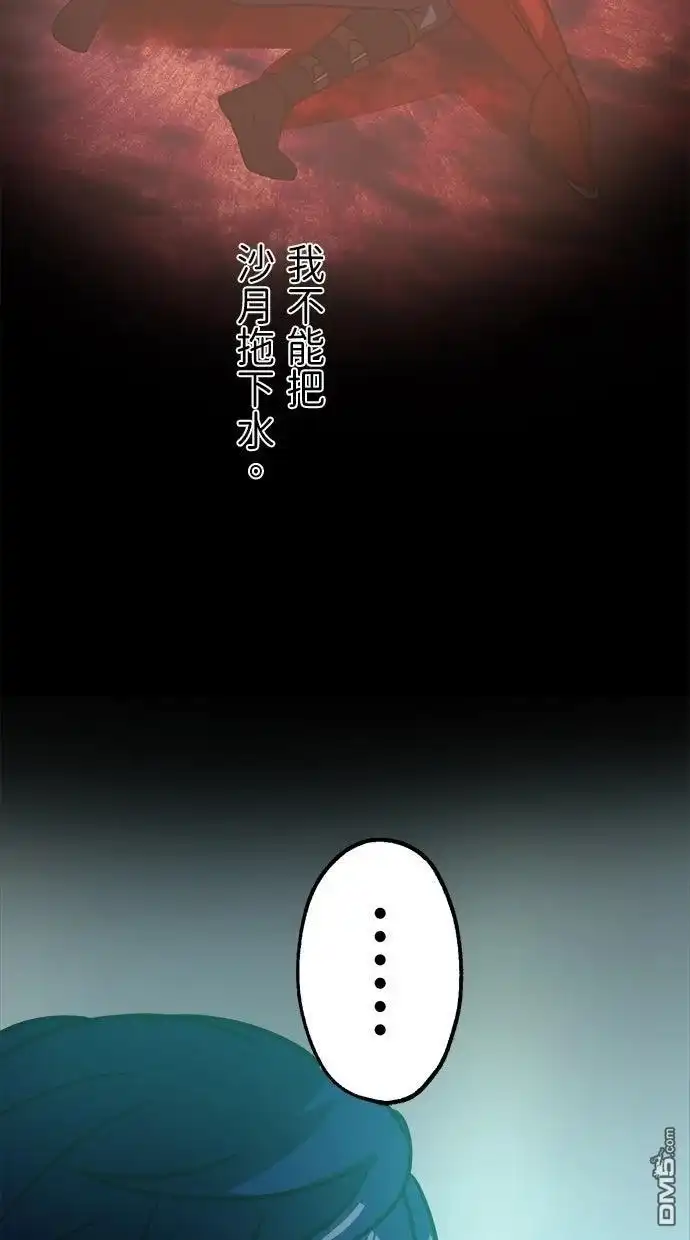 《重生为重力控制者挑战最强》第54话 第16页