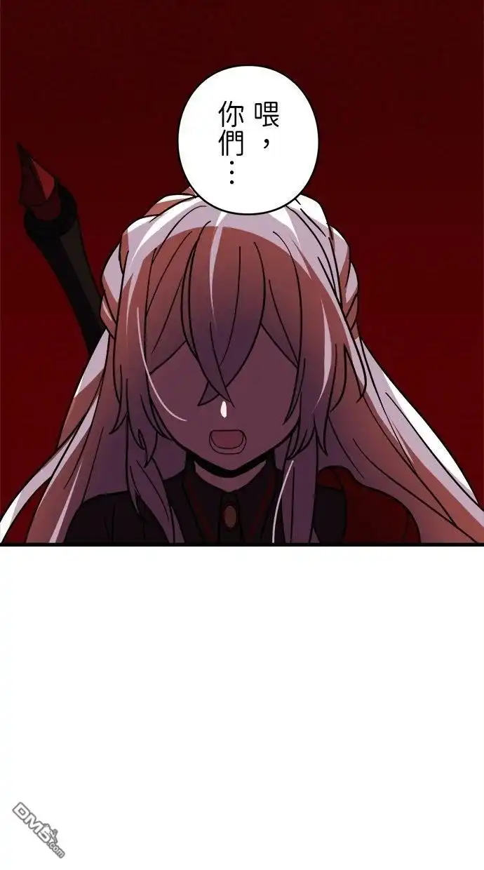 《重生为重力控制者挑战最强》第54话 第80页