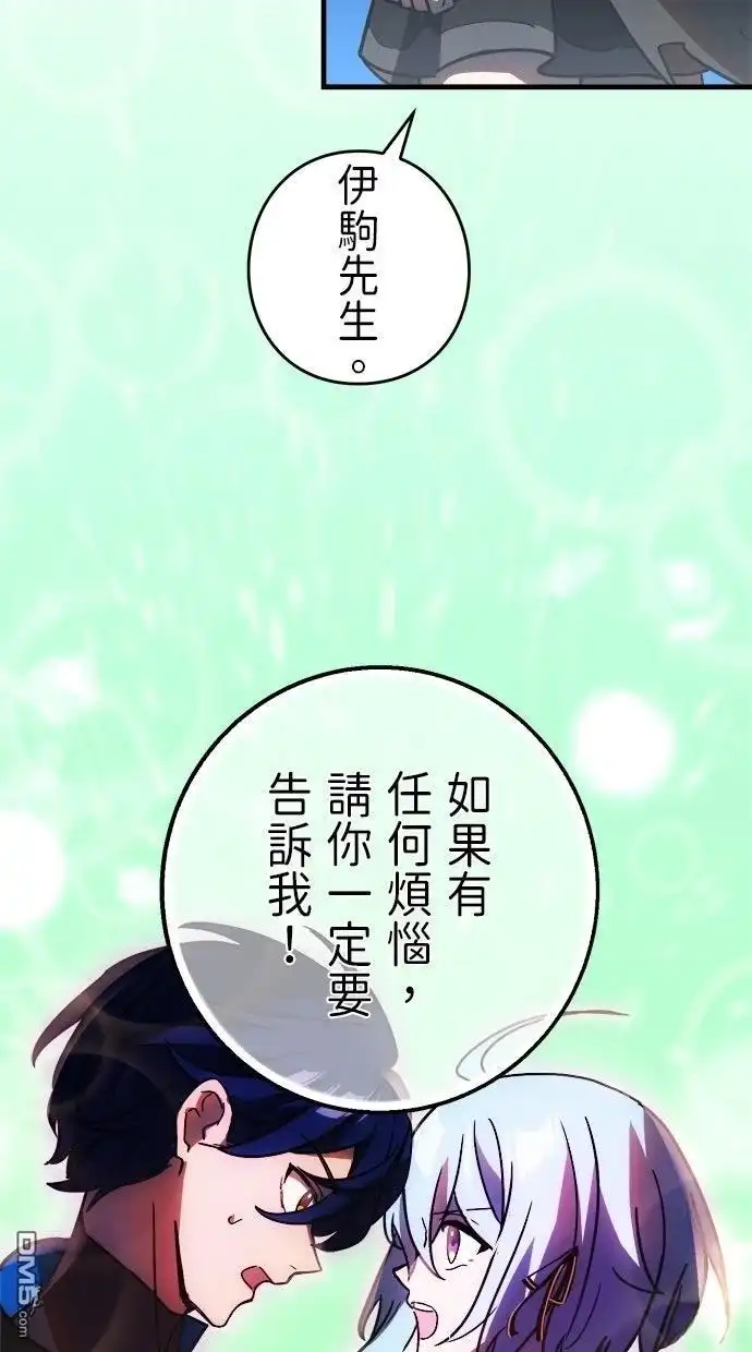 《重生为重力控制者挑战最强》第54话 第20页