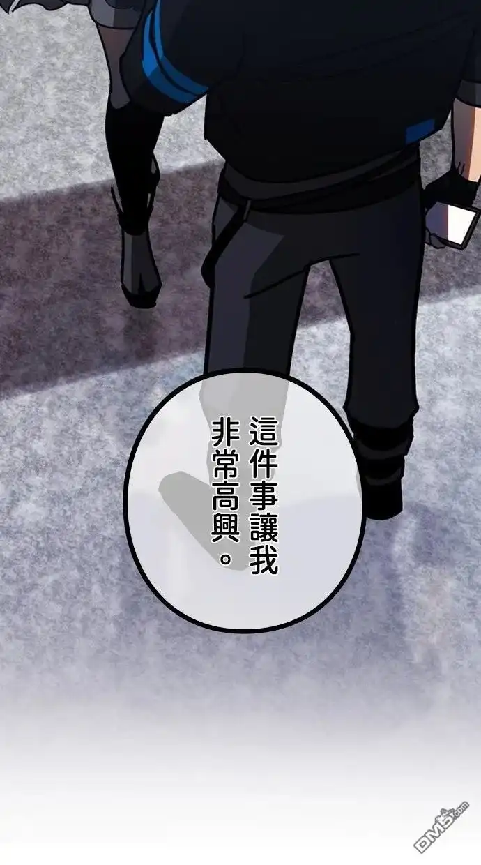 《重生为重力控制者挑战最强》第54话 第24页