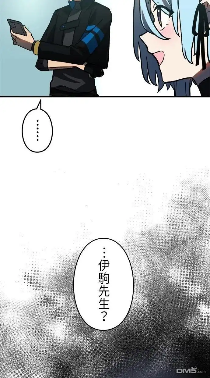 《重生为重力控制者挑战最强》第54话 第7页