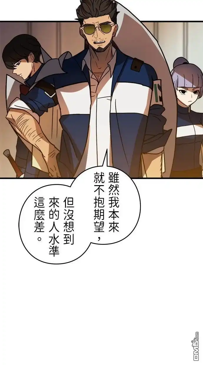 《重生为重力控制者挑战最强》第54话 第89页