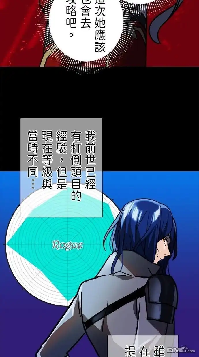 《重生为重力控制者挑战最强》第54话 第11页