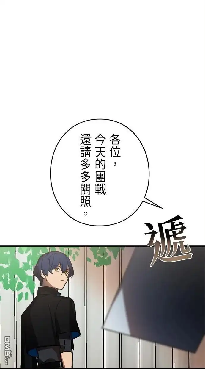 《重生为重力控制者挑战最强》第54话 第100页
