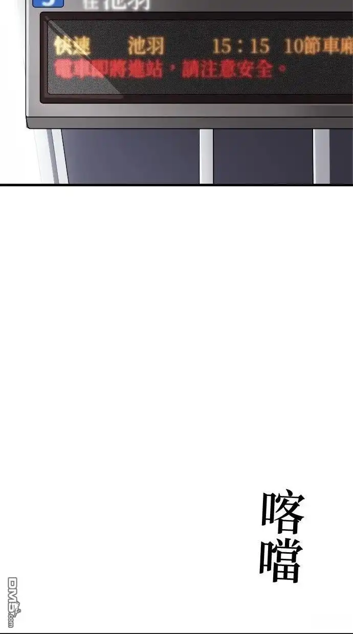 《重生为重力控制者挑战最强》第54话 第55页