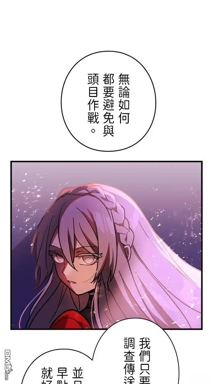 《重生为重力控制者挑战最强》第54话 第63页
