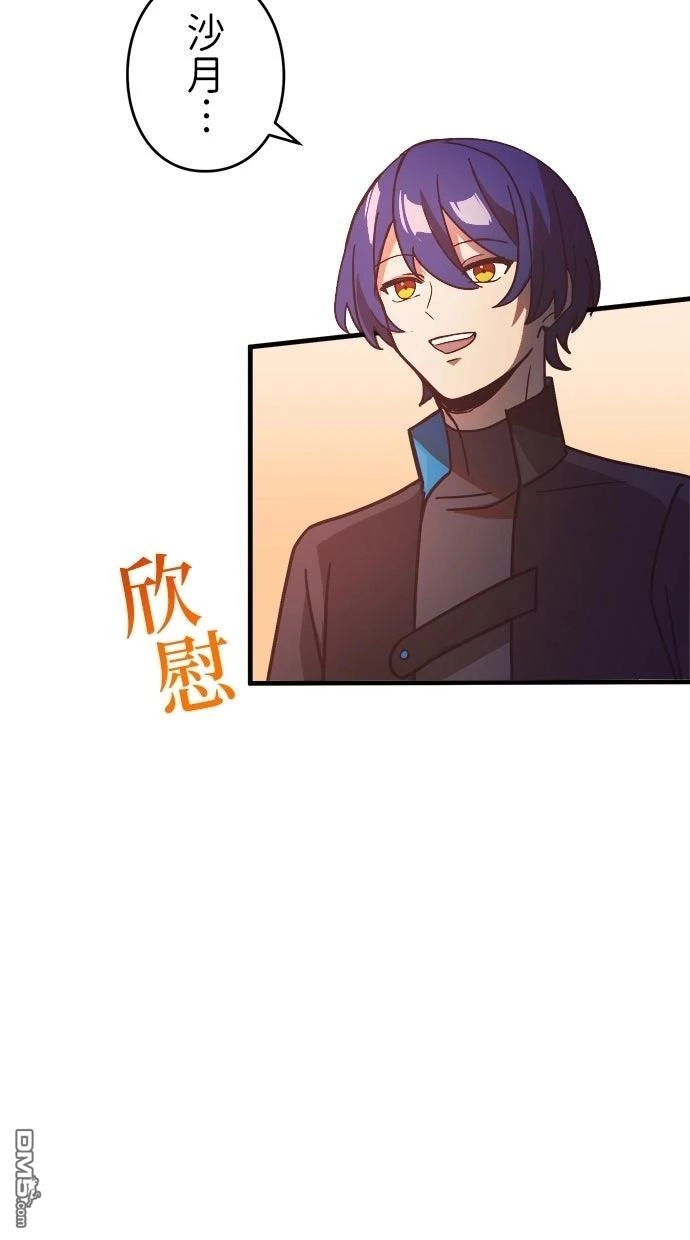 《重生为重力控制者挑战最强》第54话 第51页