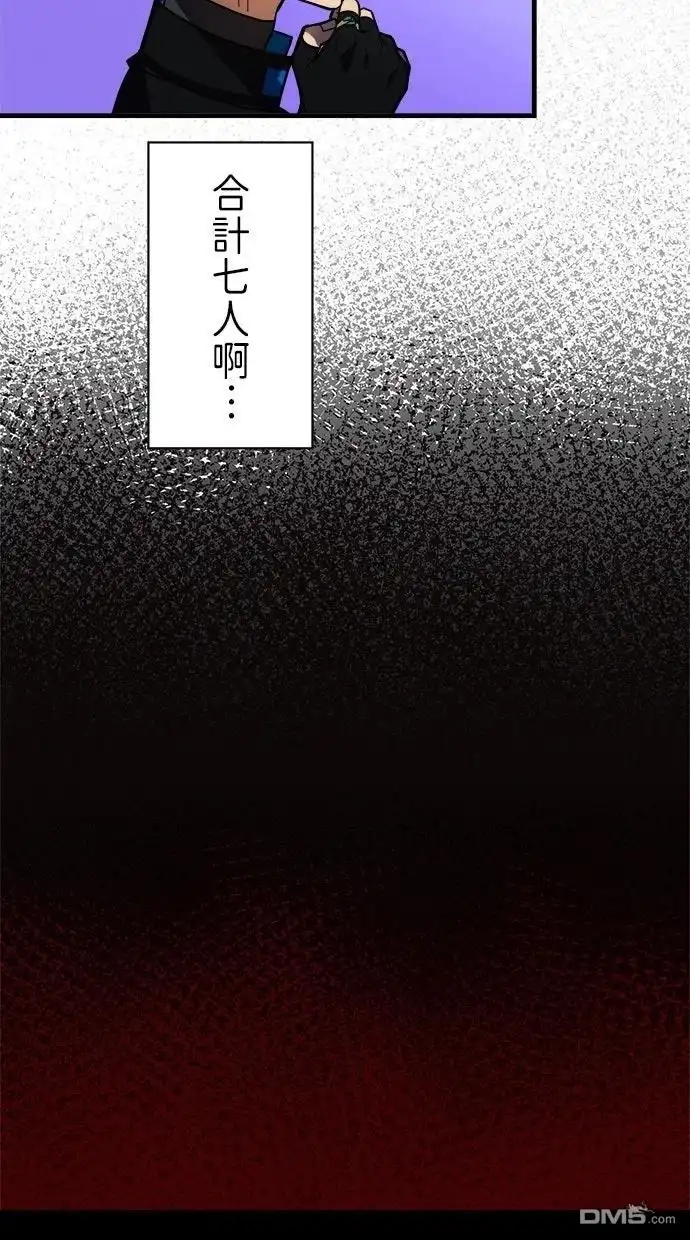 《重生为重力控制者挑战最强》第54话 第79页