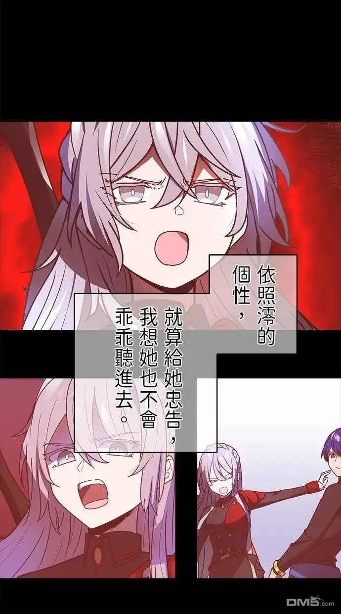 《重生为重力控制者挑战最强》第54话 第13页