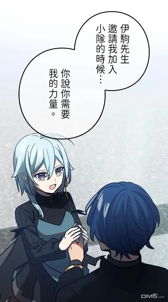《重生为重力控制者挑战最强》第54话 第23页