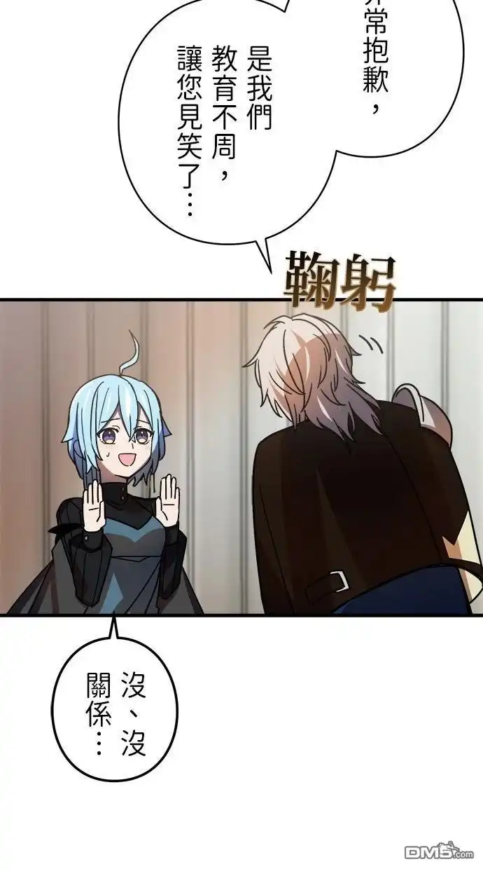 《重生为重力控制者挑战最强》第54话 第98页