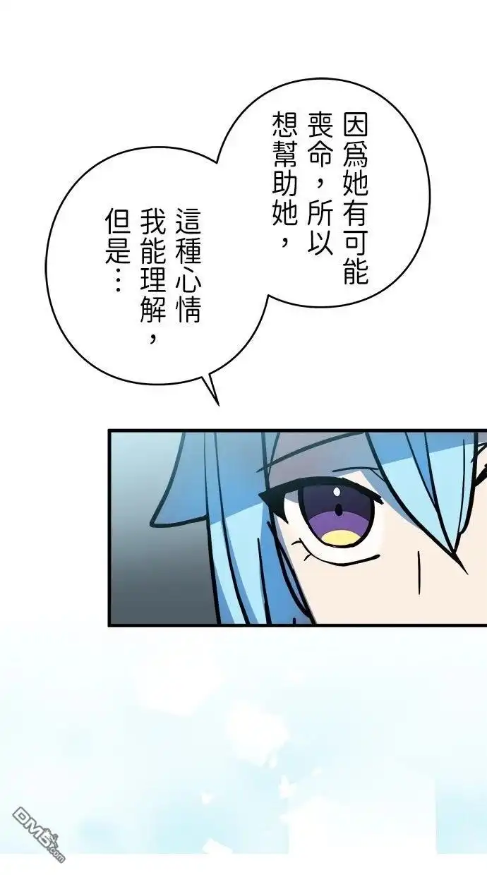《重生为重力控制者挑战最强》第54话 第67页